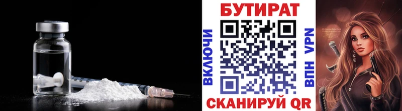 БУТИРАТ вода  Новое Девяткино 