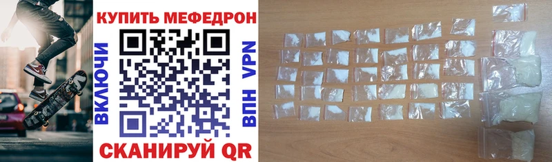 Мефедрон кристаллы  где можно купить   Новое Девяткино 
