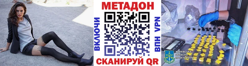 МЕТАДОН methadone Новое Девяткино
