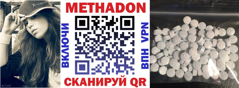нарко площадка телеграм  MEGA ТОР  Новое Девяткино  МЕТАДОН methadone 